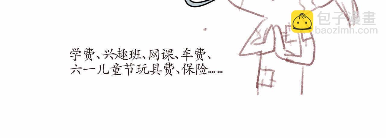 第一次做妈妈的感受经典语录漫画,06 三胎放开了1图