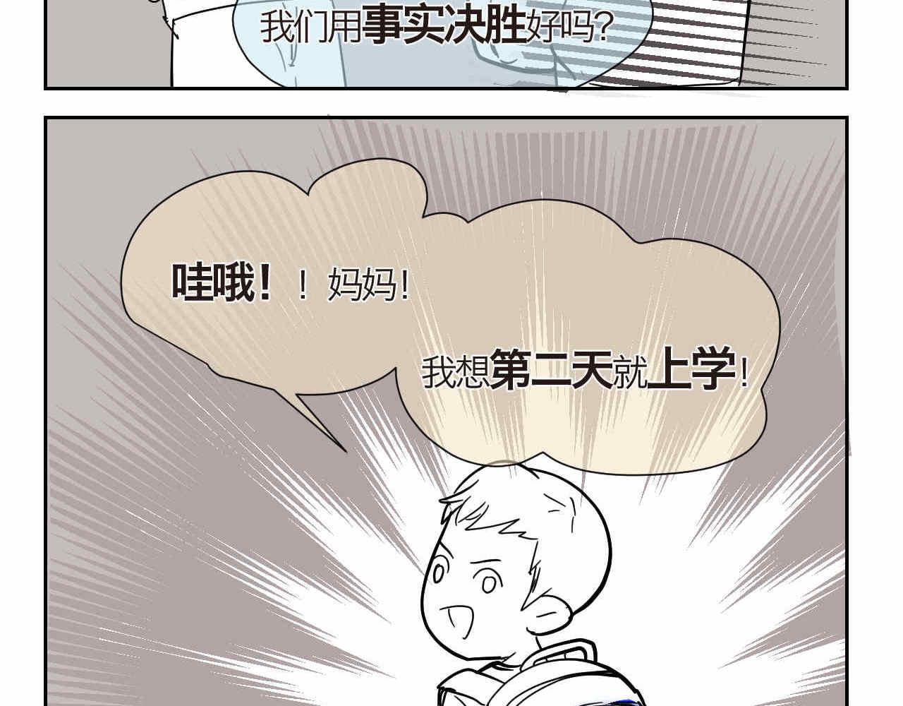 08 哥哥上小学啦0