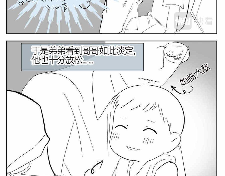 第一次做妈妈漫画,05 难兄难弟打预防针4图