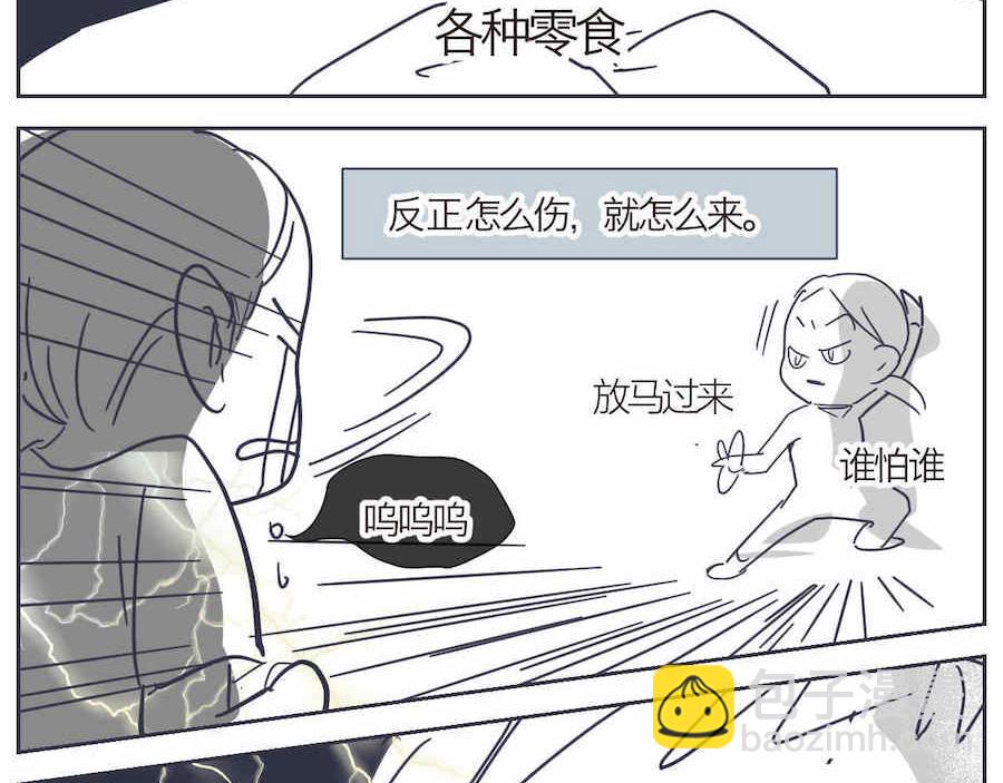 第一次做妈妈的感受经典语录漫画,06 三胎放开了2图