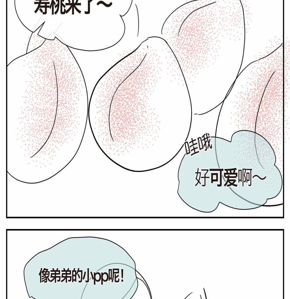 第一次做妈妈漫画,09 寿桃+下面是干嘛用的2图