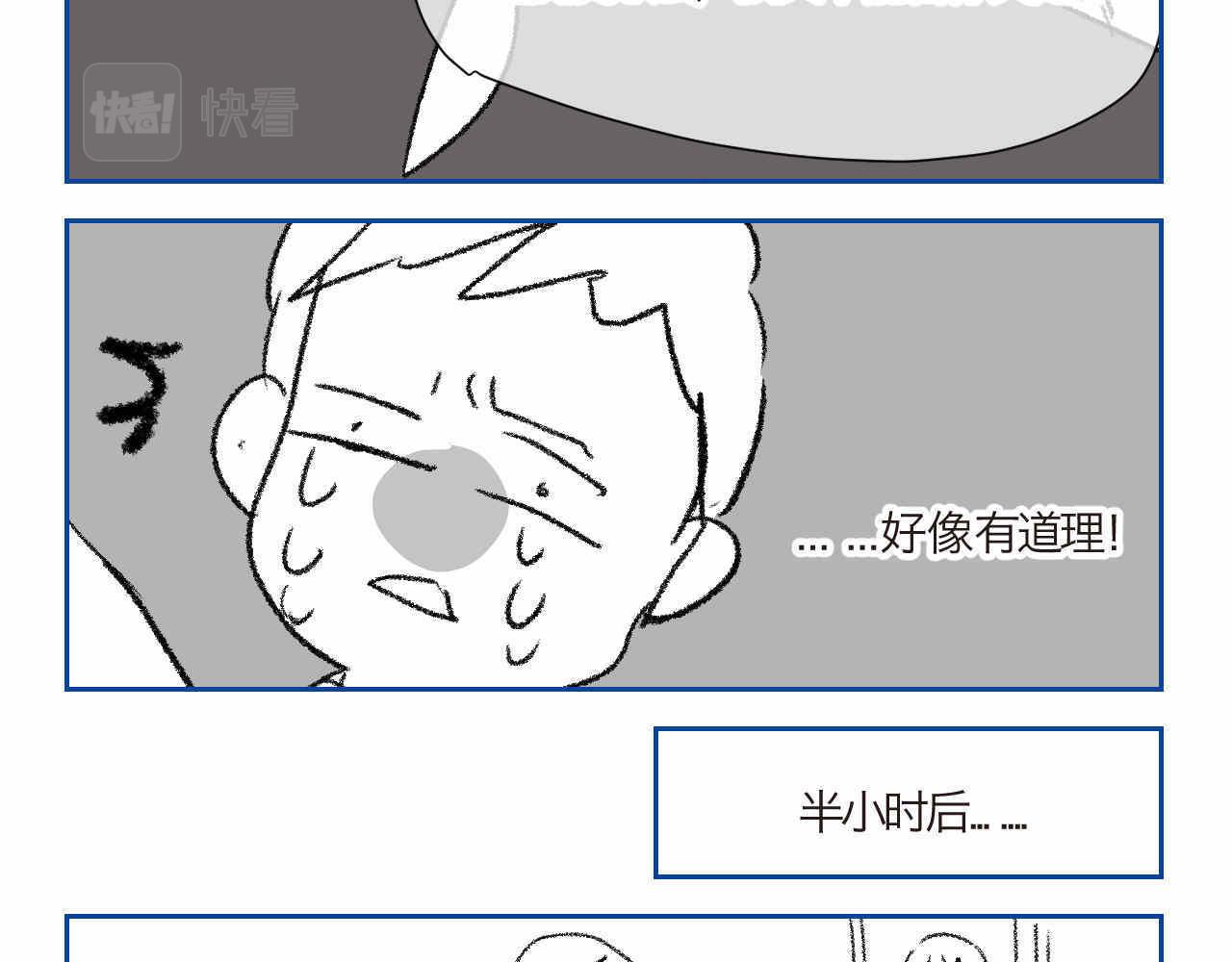 第一次做妈妈那首歌叫什么名字漫画,02 你跟爸爸离婚吧1图