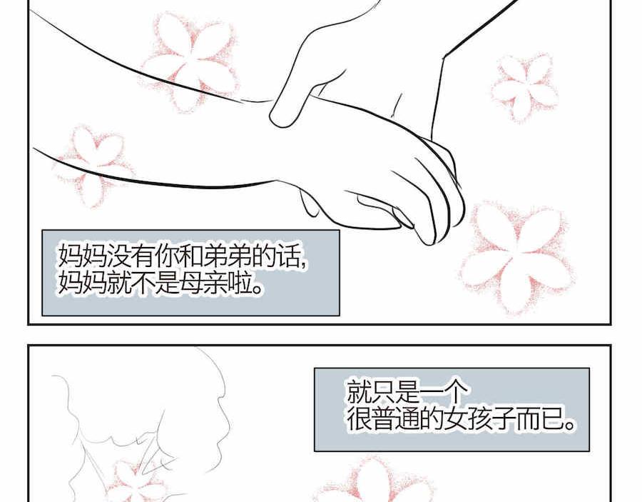 第一次做妈妈漫画,01 母亲节礼物3图