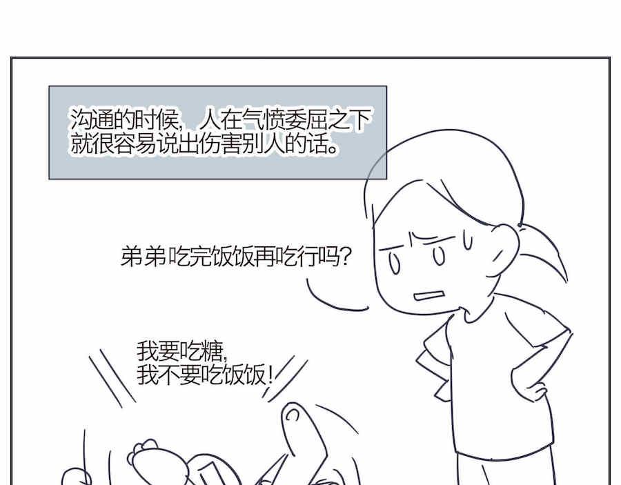 第一次做妈妈的感受经典语录漫画,06 三胎放开了3图