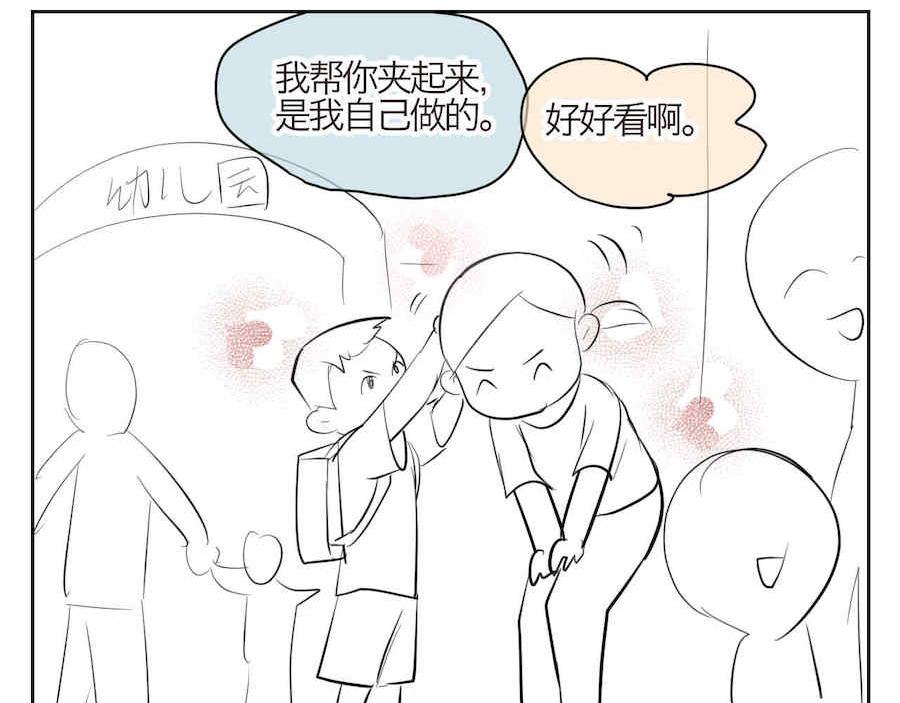 第一次做妈妈歌词漫画,01 母亲节礼物2图