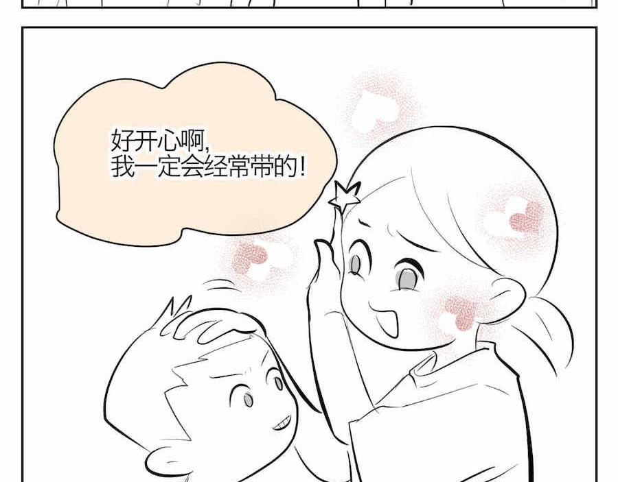 第一次做妈妈歌词漫画,01 母亲节礼物3图