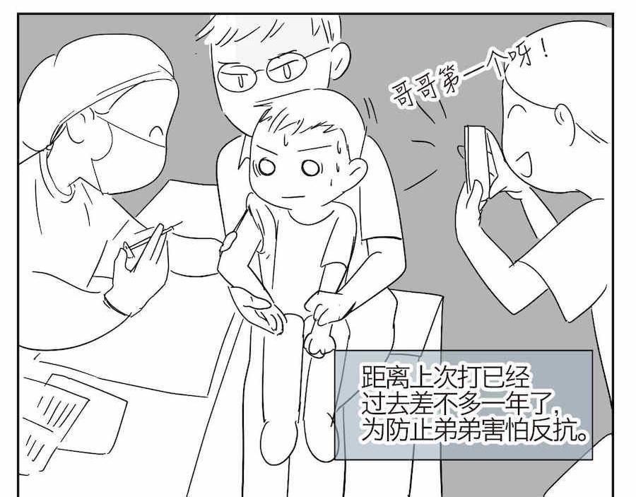 第一次做妈妈漫画,05 难兄难弟打预防针2图