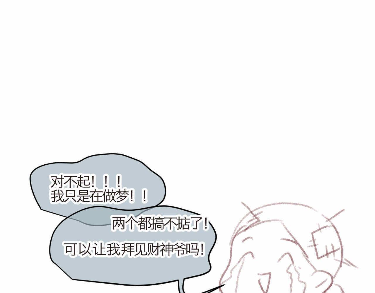 第一次做妈妈祝福语漫画,06 三胎放开了5图