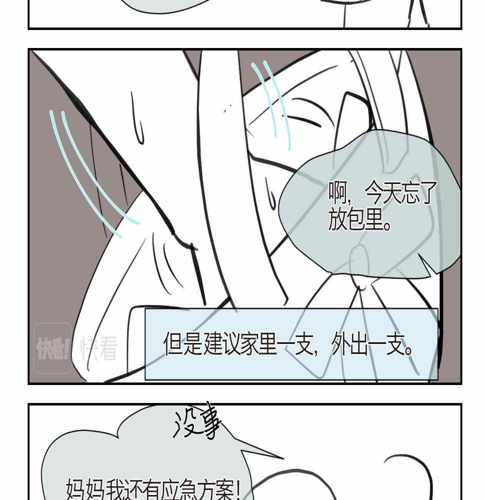 07 人间清醒+妈妈的魔法4