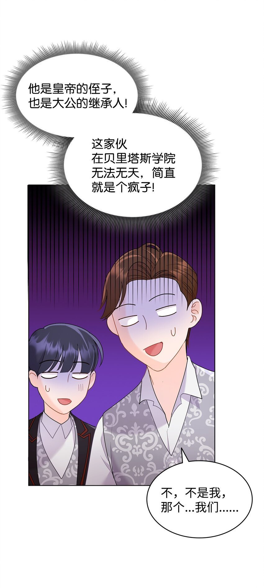 溺爱的十二年漫画,08 画室相遇4图