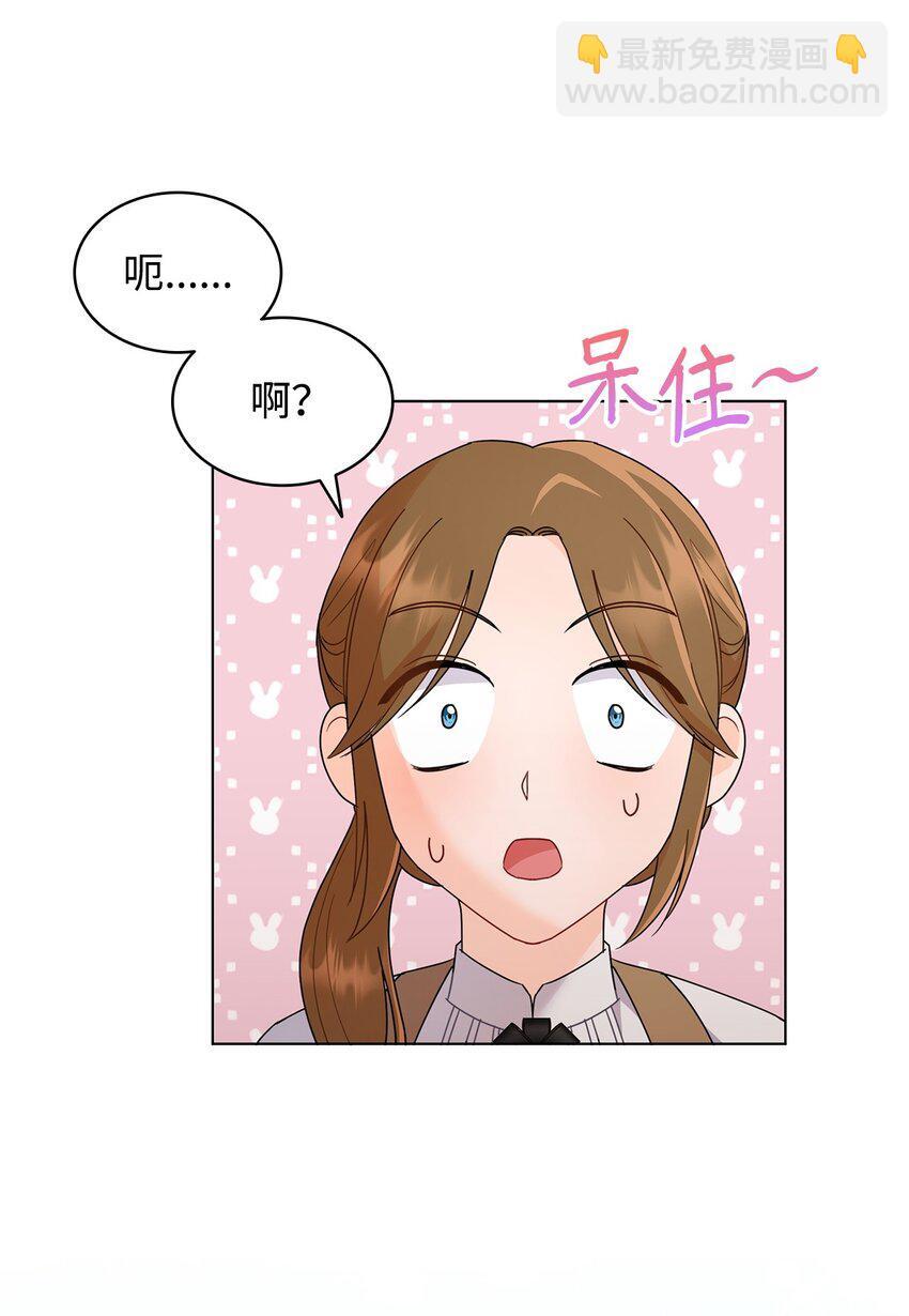 溺爱的十二年漫画,08 画室相遇1图