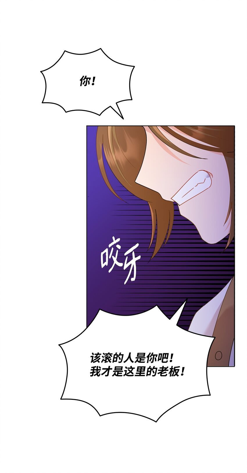 溺爱的十二年漫画,08 画室相遇1图