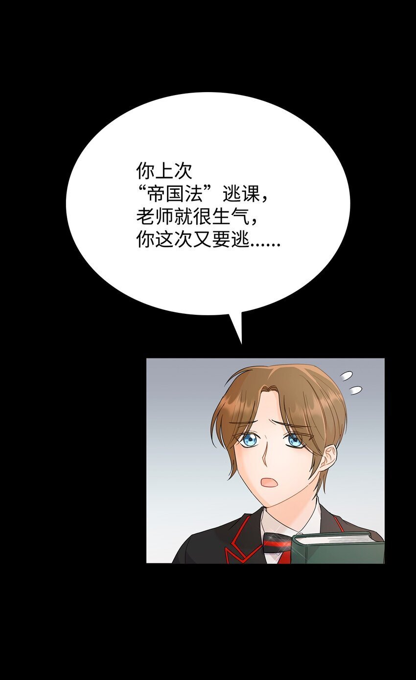 溺爱成瘾免费阅读漫画,10 画室约会2图