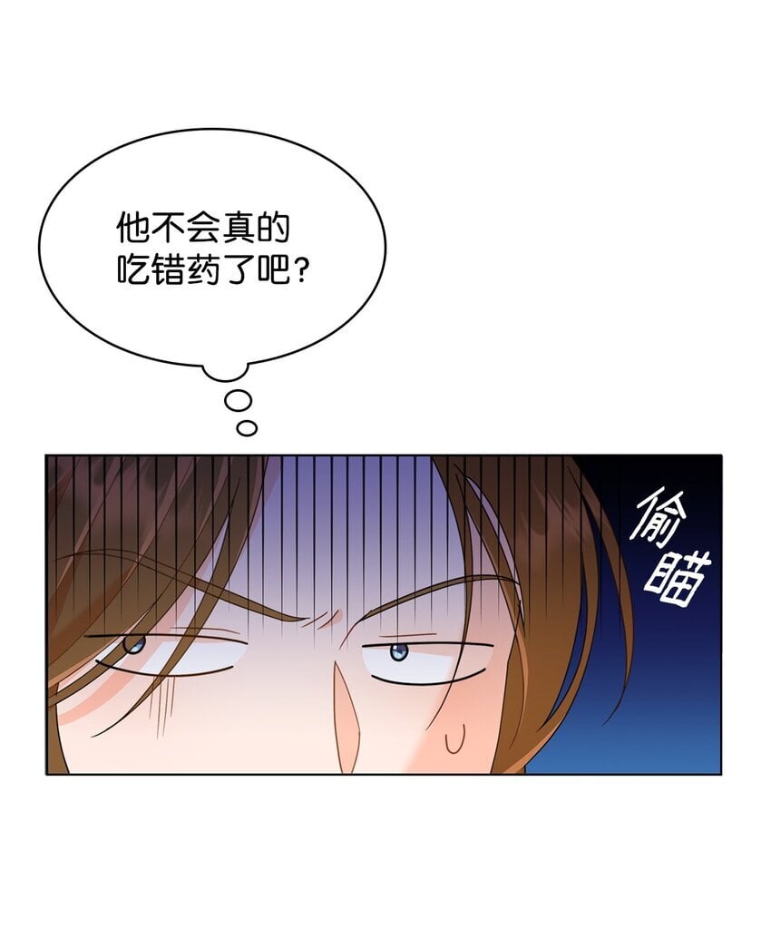 溺爱的十二年漫画,08 画室相遇1图