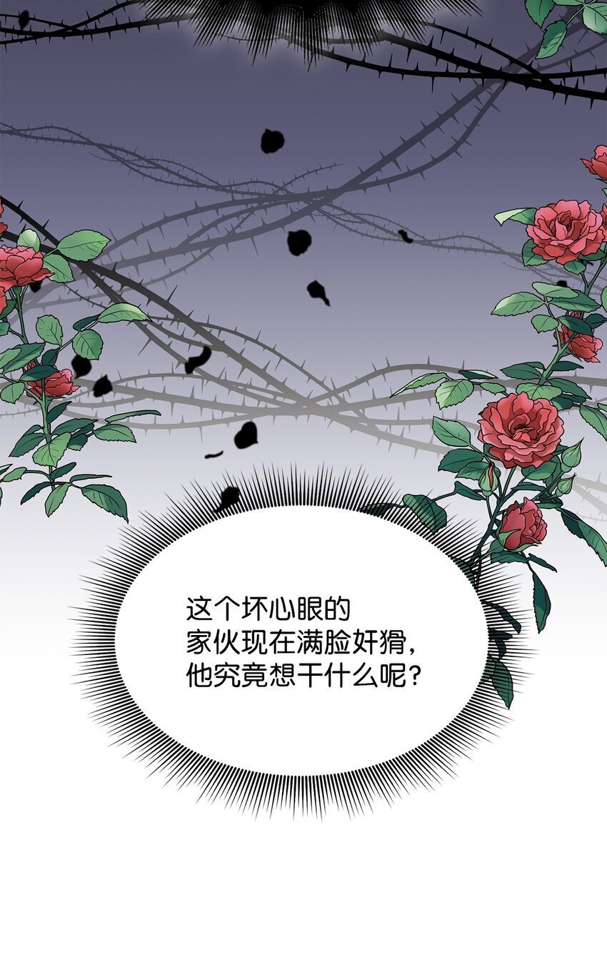 溺爱的十二年漫画,08 画室相遇5图