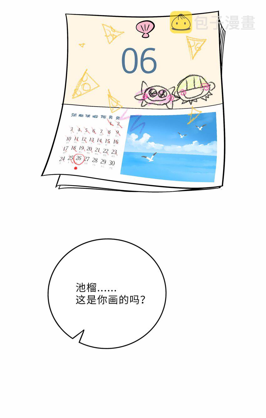 荆棘之心活动漫画,006 目光之刃3图