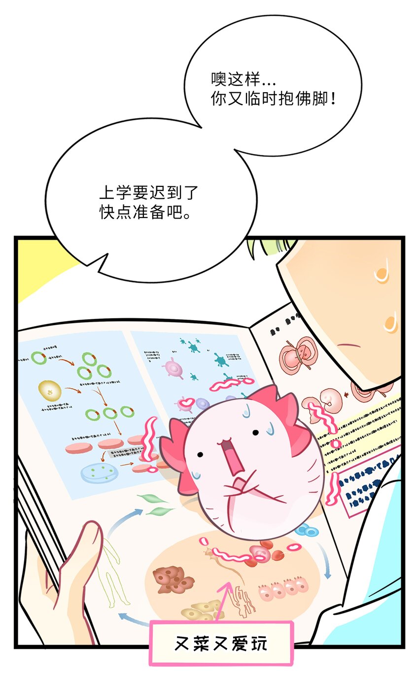 荆棘之心验尸漫画,006 目光之刃5图