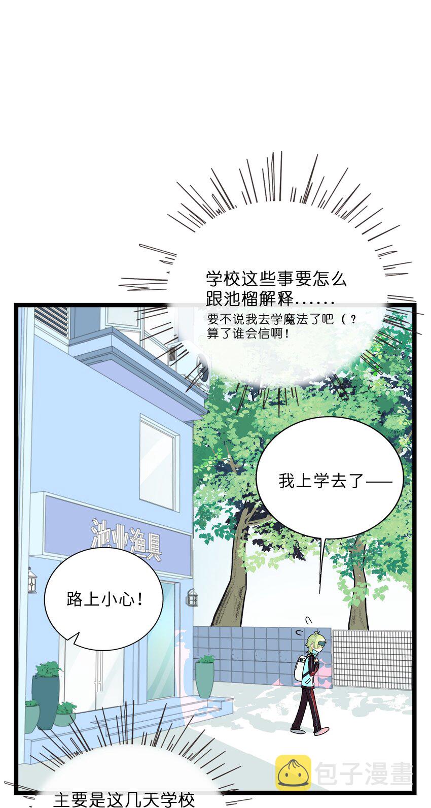 荆棘之心验尸漫画,006 目光之刃3图