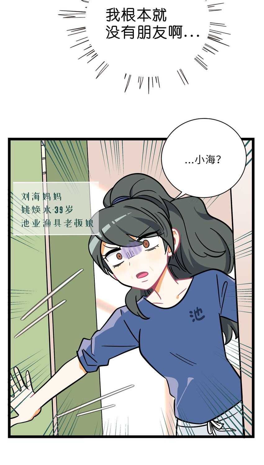 荆棘之心验尸漫画,006 目光之刃2图