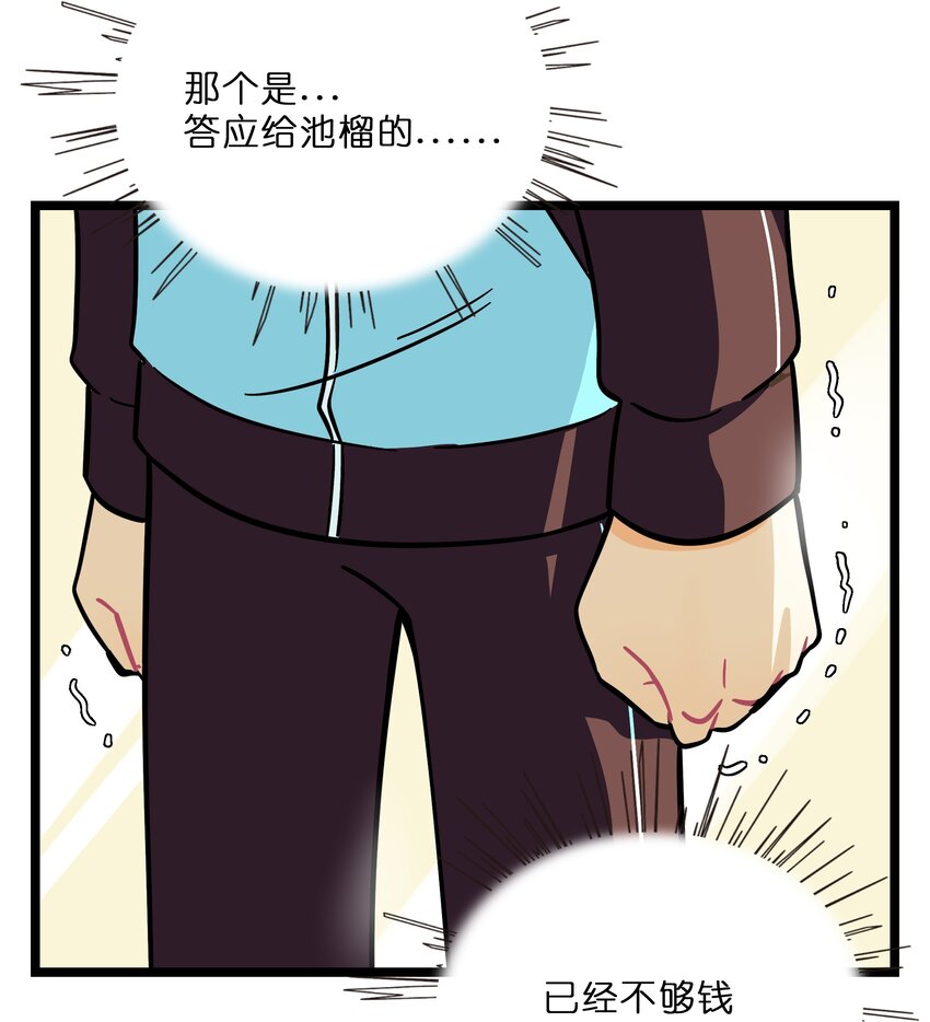 荆棘之心漫画免费下拉式漫画,007 约定2图