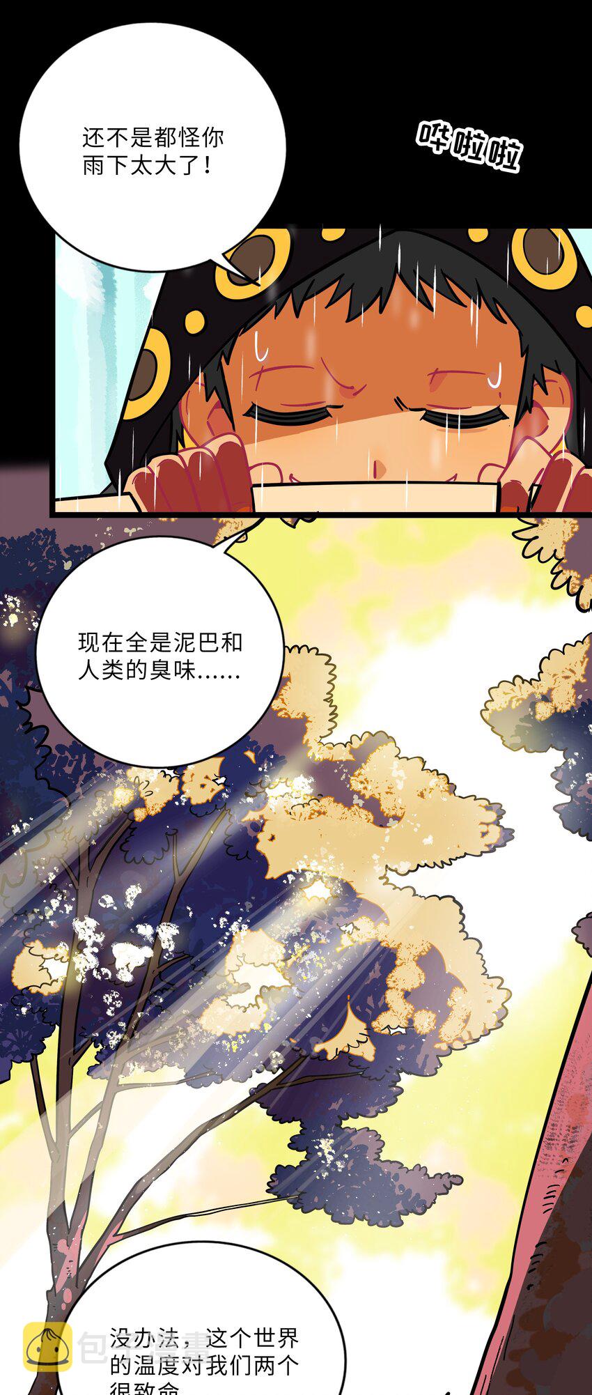 荆棘之心漫画全集免费阅读下拉式在线看漫画,007 约定4图