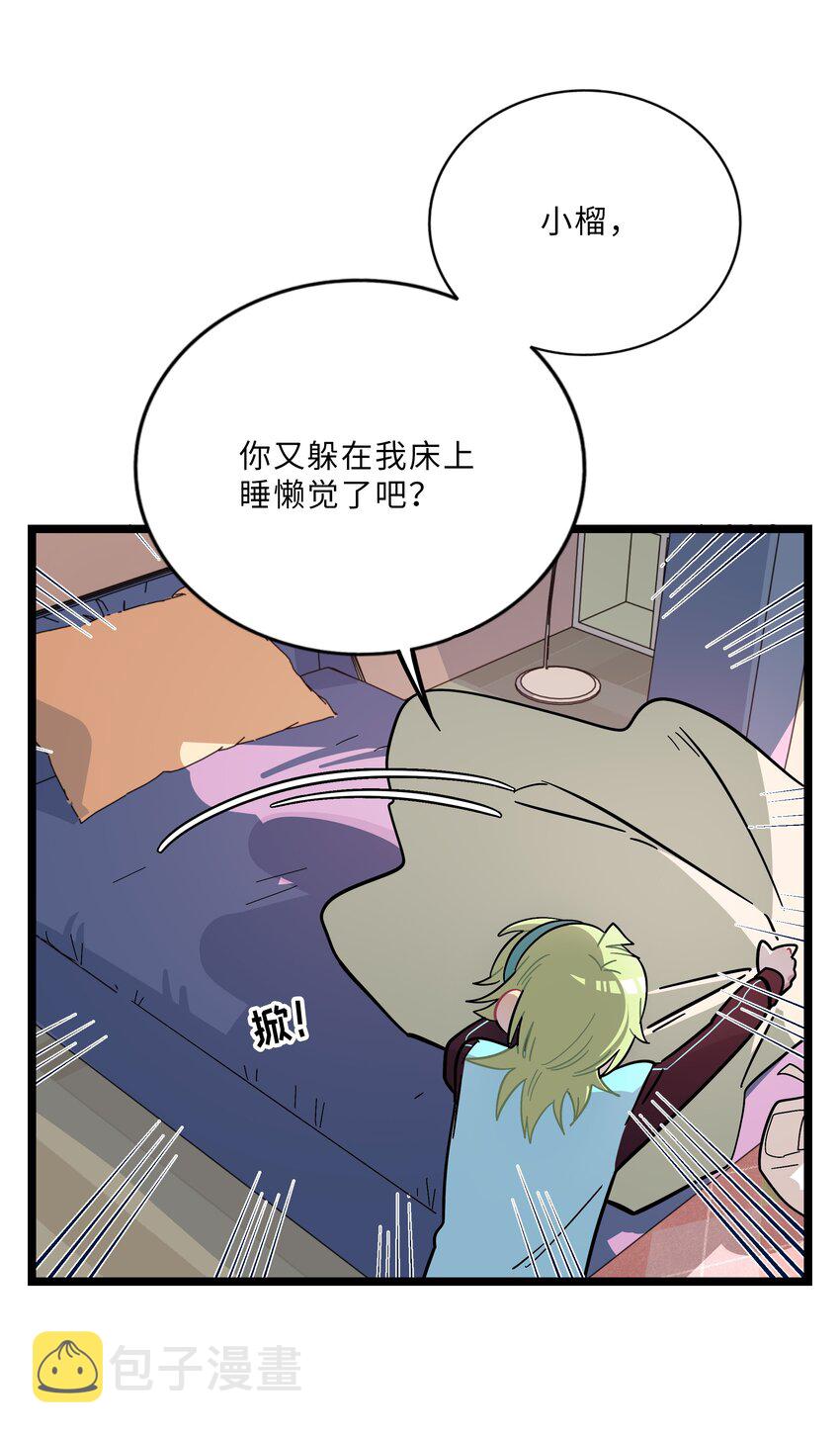 荆棘之心漫画全集免费在线观看漫画,008 梦境中的回忆2图