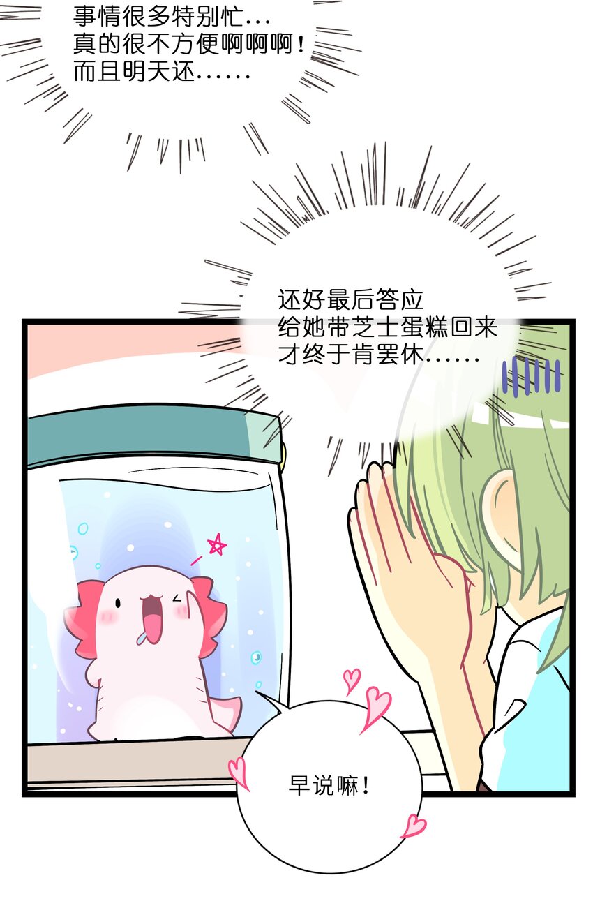 荆棘之心验尸漫画,006 目光之刃4图