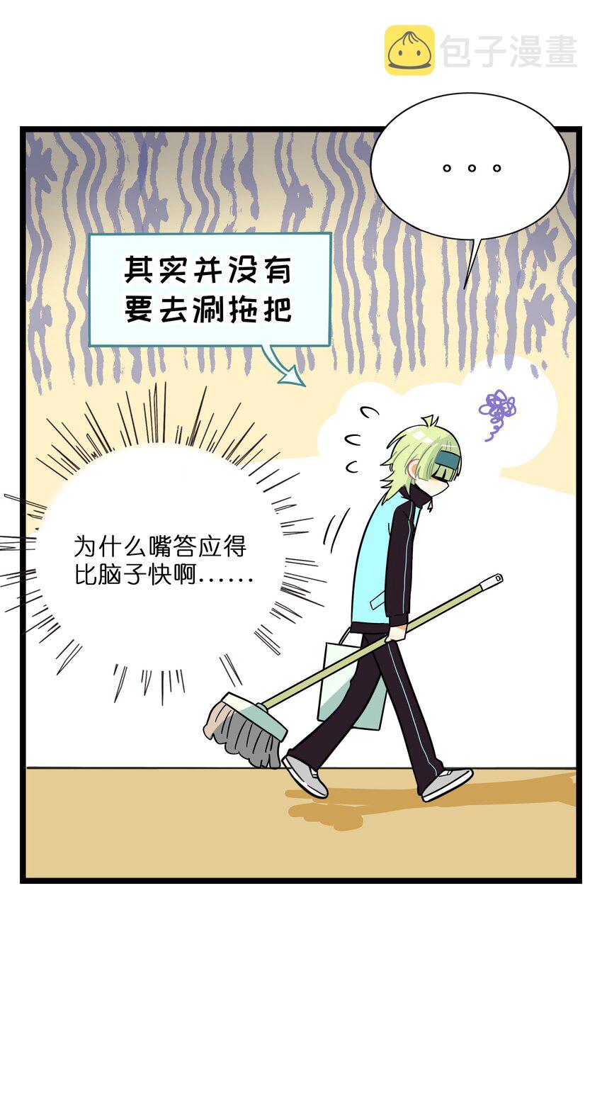 荆棘之心验尸漫画,006 目光之刃1图