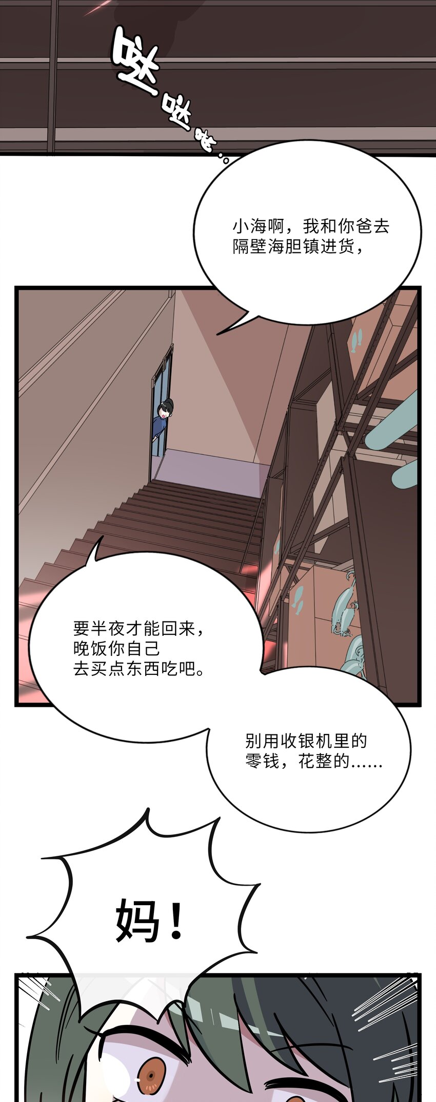 荆棘之心漫画全集免费在线观看漫画,008 梦境中的回忆3图