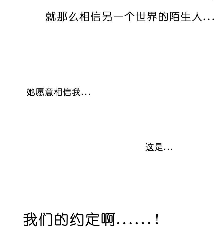 荆棘之心漫画免费下拉式漫画,007 约定5图