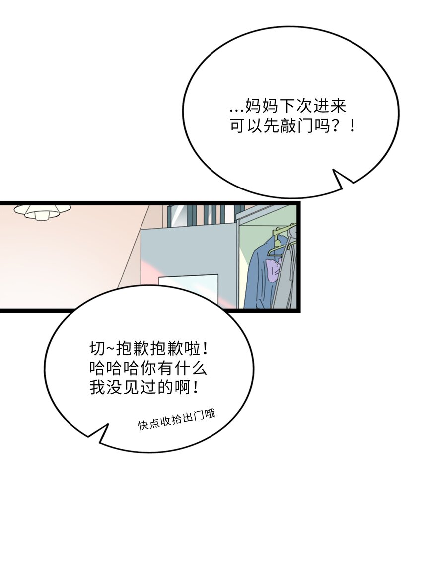 荆棘之心验尸漫画,006 目光之刃1图