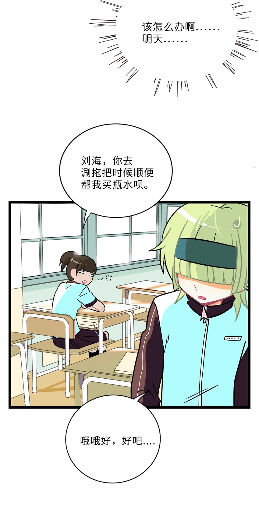 荆棘之心验尸漫画,006 目光之刃5图