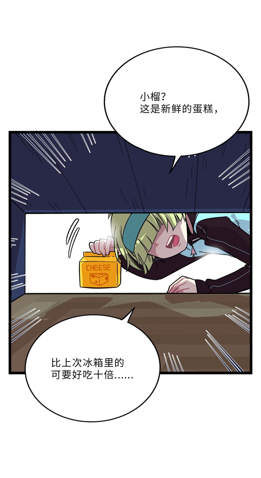 荆棘之心漫画全集免费在线观看漫画,008 梦境中的回忆3图