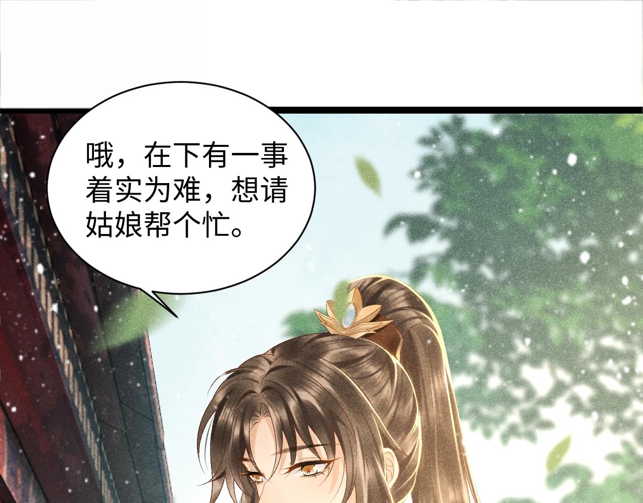 病态诱捕完整版漫画,第2话 他就是穆简？！3图