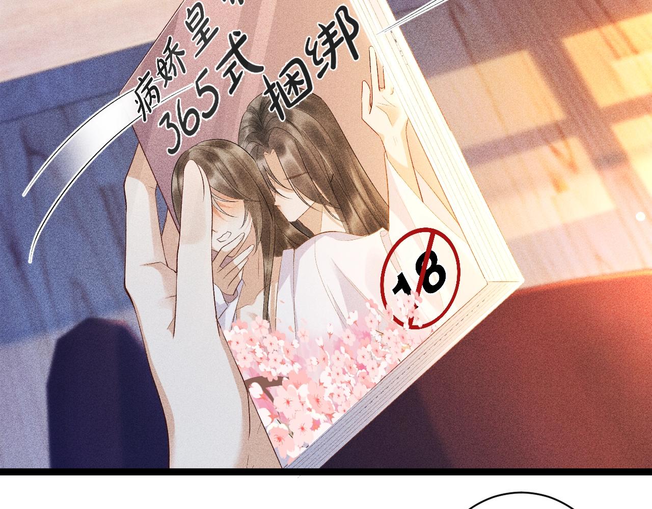 病态诱捕车都在哪几章漫画,第1话 开局我的大腿跑了！3图