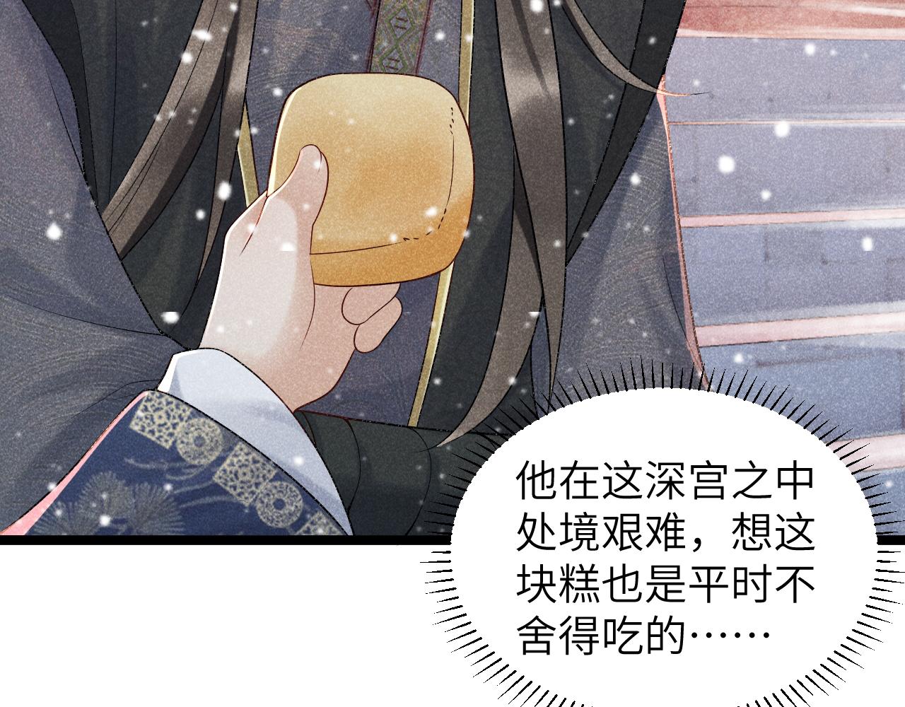 病态诱捕漫画,第5话 崽崽求收留~2图