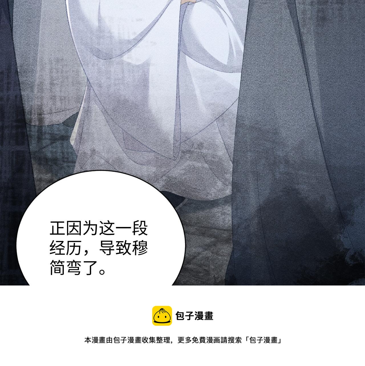 病态诱捕漫画一口气看完漫画,第3话 他是我的。5图