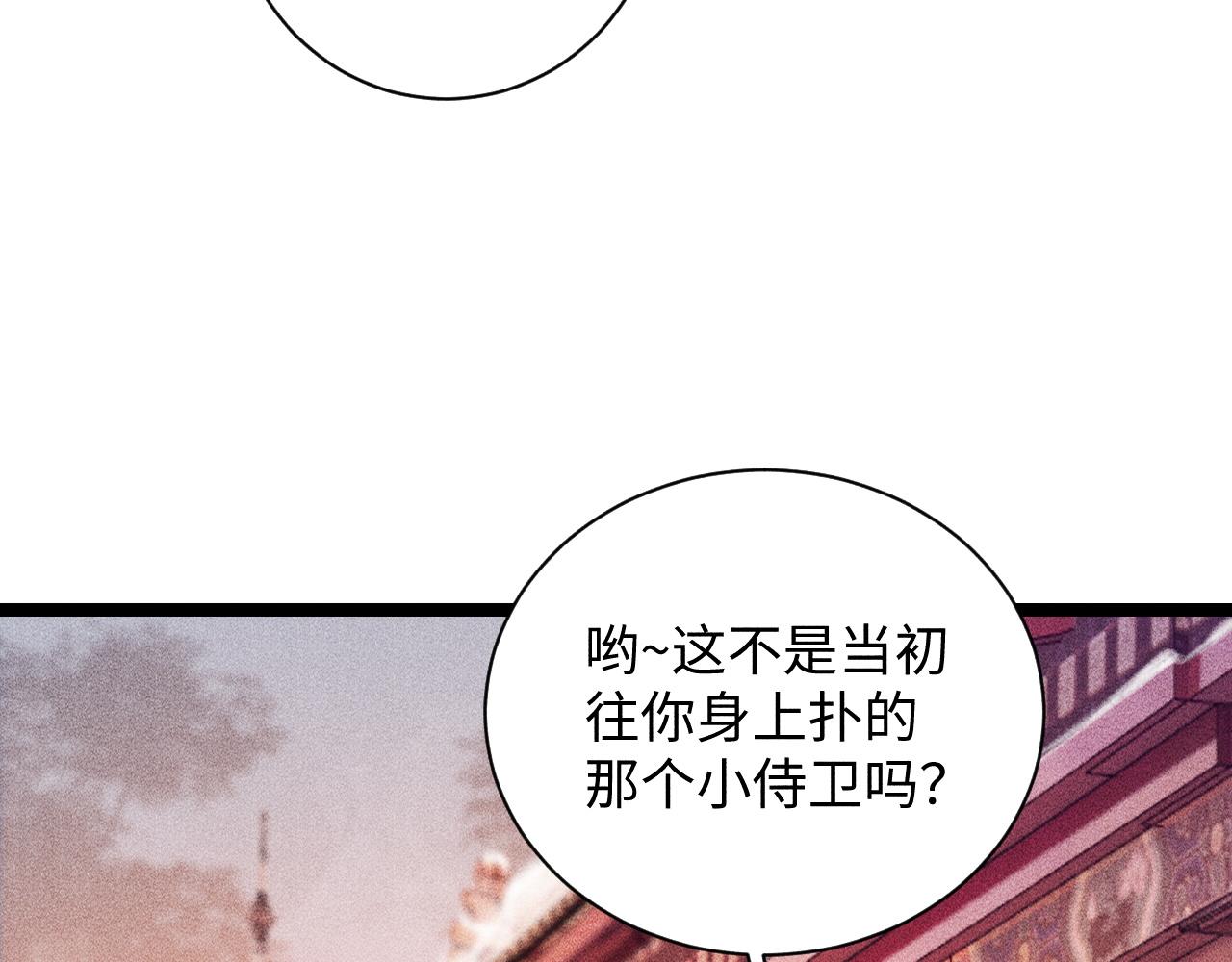 病态诱捕漫画,第4话 怎么可以爽约崽崽4图