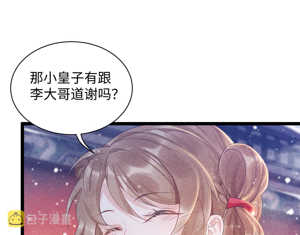 病态诱捕漫画免费漫画,第3话 他是我的。3图