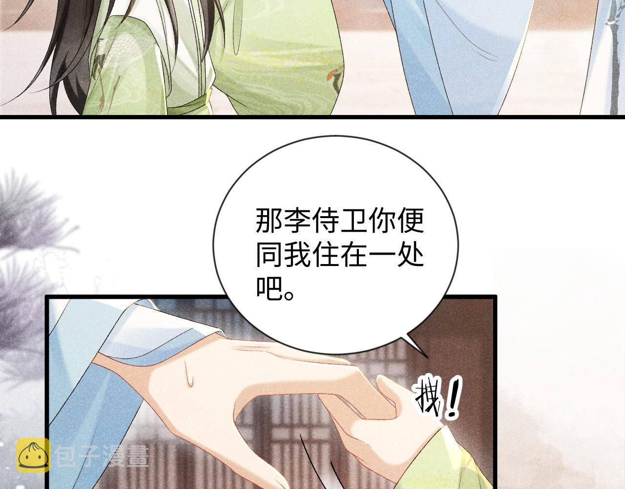 病态诱捕全文免费阅读未删减漫画,第9话 给她点教训2图