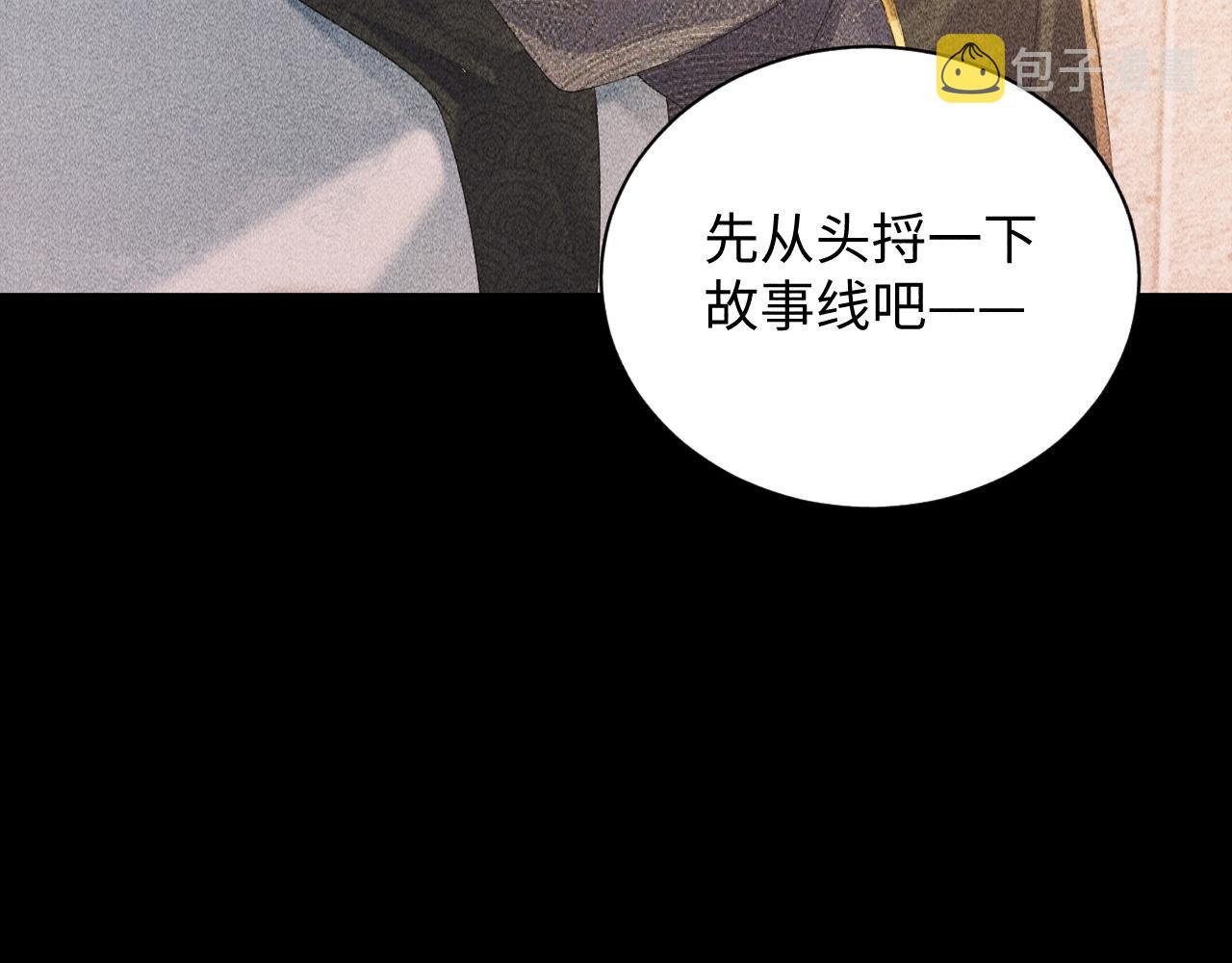 病态诱捕漫画免费漫画,第3话 他是我的。4图