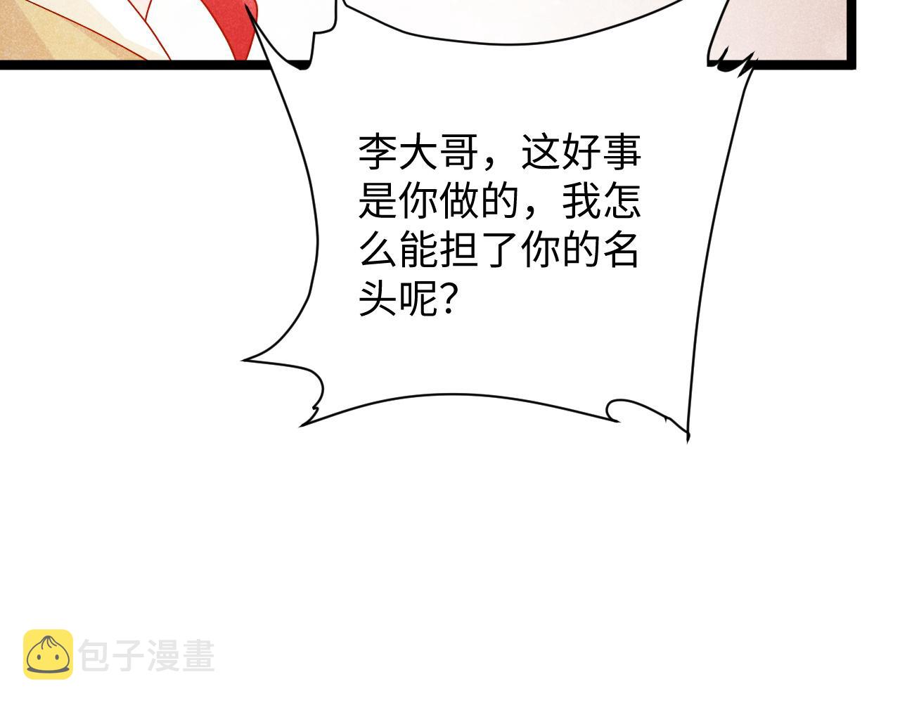 病态诱捕漫画免费漫画,第3话 他是我的。4图