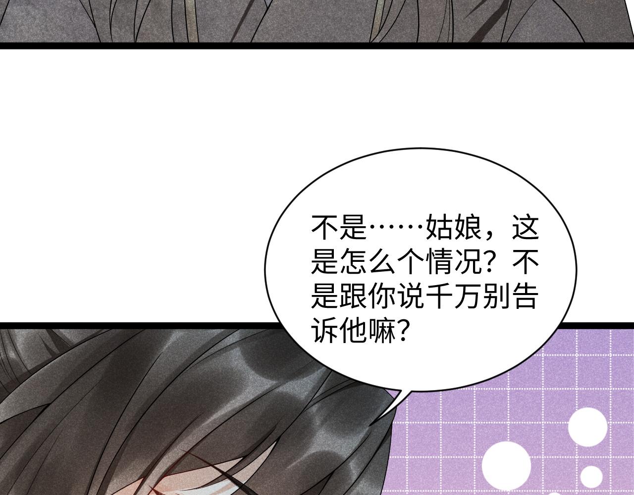 病态诱捕最新一话漫画,第3话 他是我的。2图