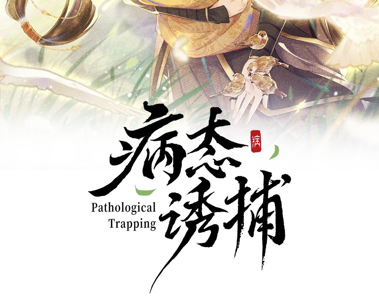 第5话 崽崽求收留~1