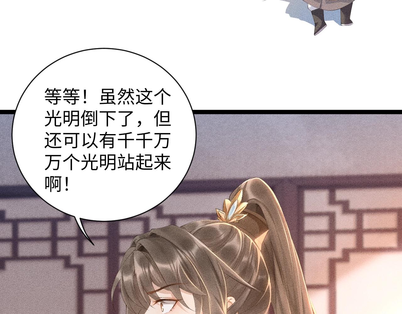 病态诱捕完整版漫画,第2话 他就是穆简？！1图