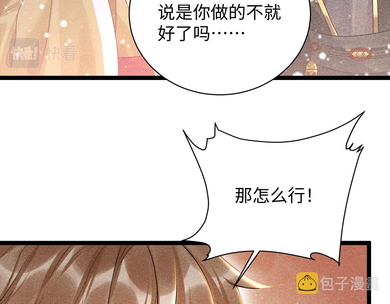 病态诱捕漫画免费漫画,第3话 他是我的。2图