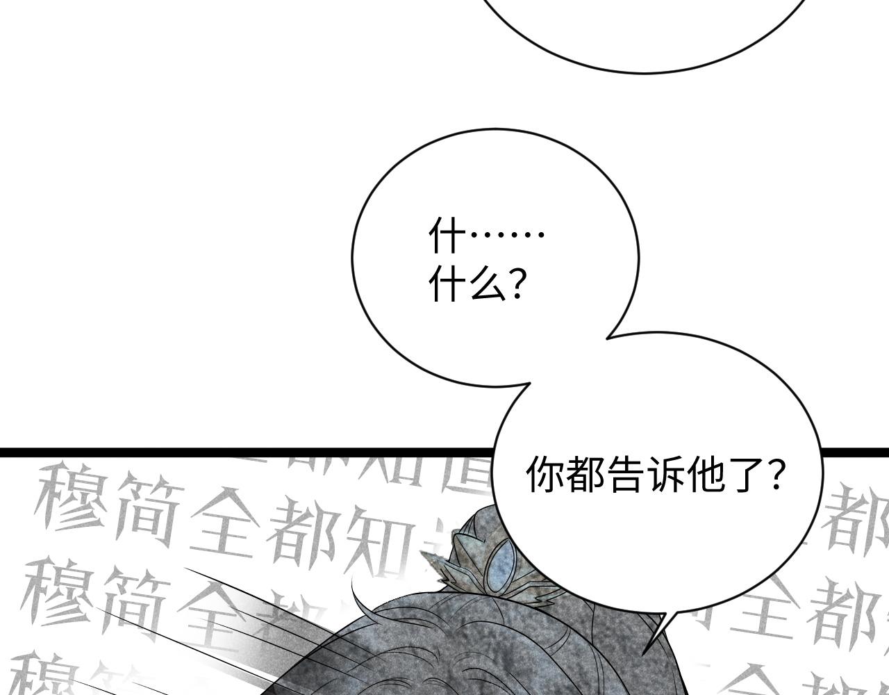 病态诱捕漫画免费漫画,第3话 他是我的。5图