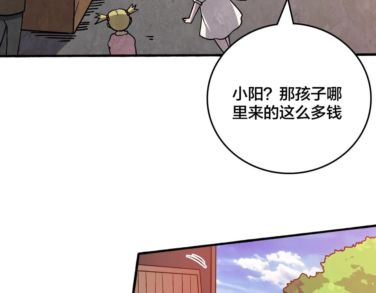 一口气看完开局兼任黑龙boss漫画,第4话 暴打冰法师1图