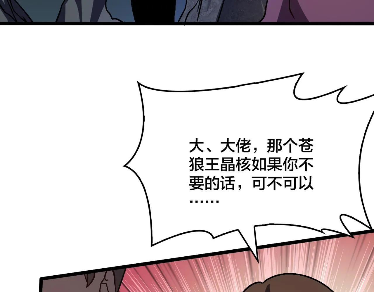 开局兼任黑龙boss，我无敌了漫画,第6话 转职神殿的VIP2图