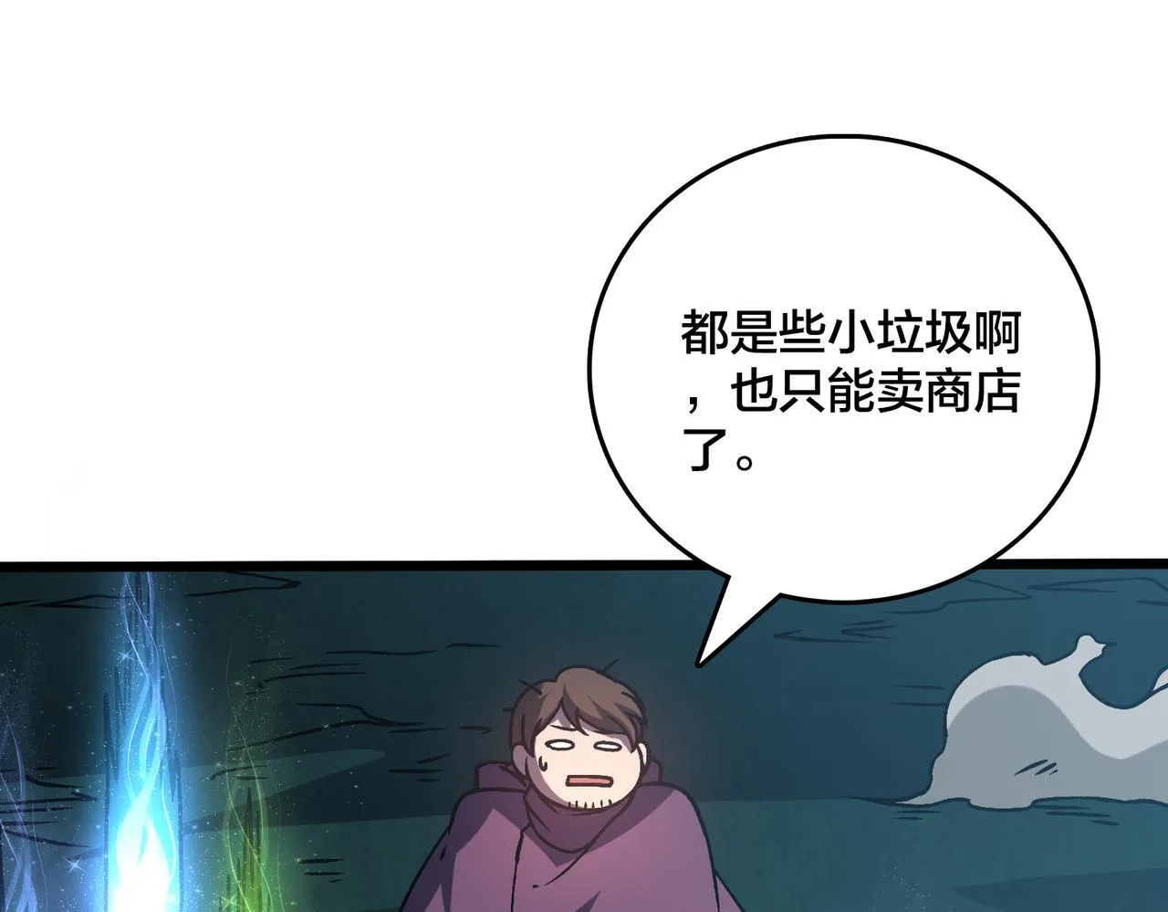 开局兼任黑龙boss，我无敌了漫画,第6话 转职神殿的VIP5图